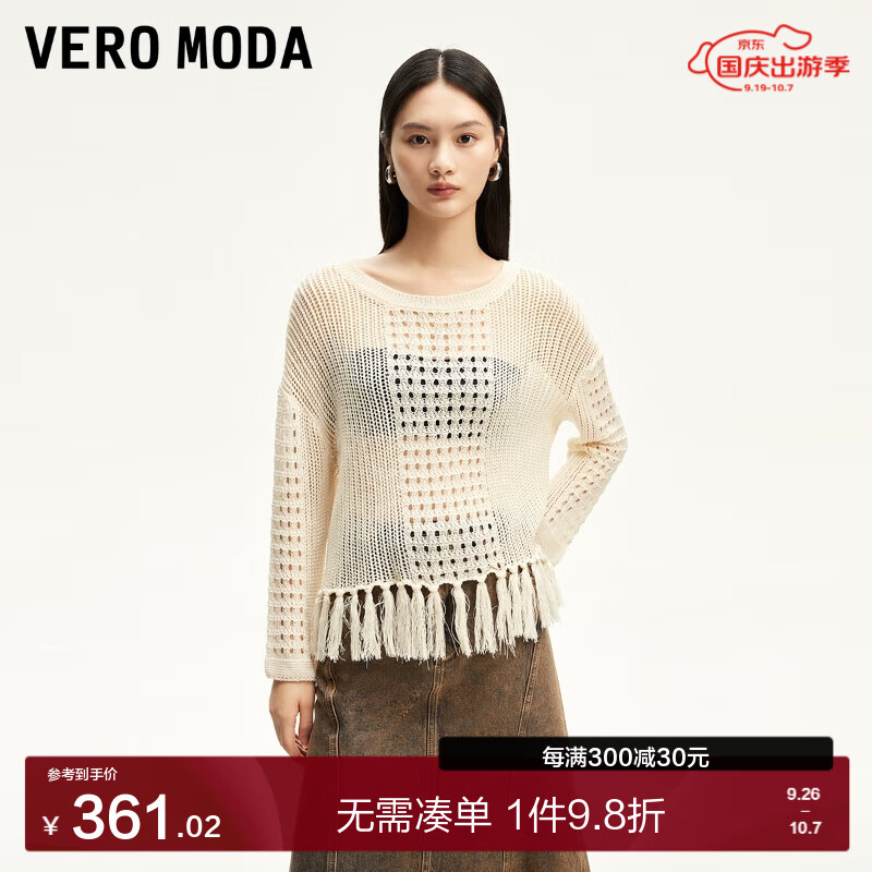 VERO MODA VEROMODA针织衫女2024秋季女装钩织镂空流苏下摆上衣休闲度假风 蜜乳