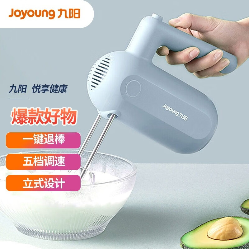 Joyoung 九阳 打蛋器手动电动小型家用烘焙工具奶油打发器搅拌器迷你打蛋机S