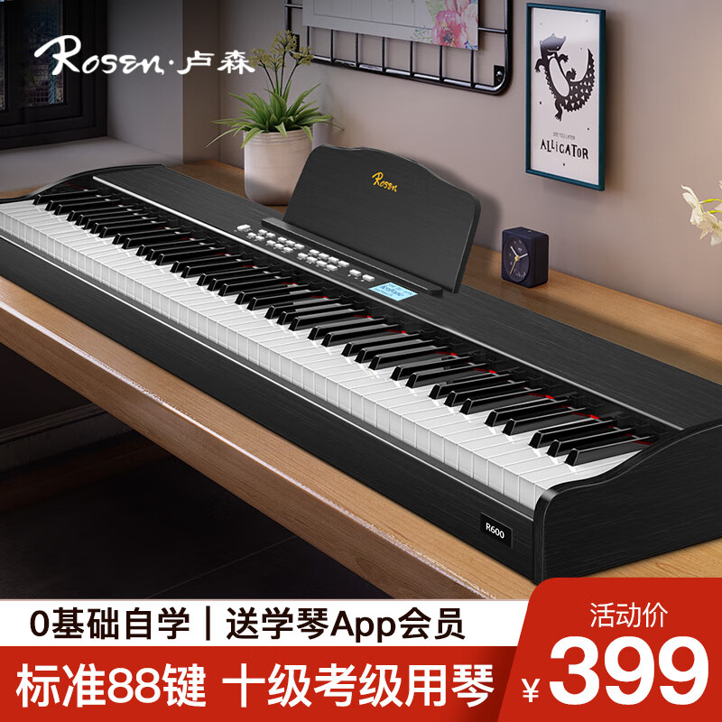 Rosen 卢森 P11电子琴 399元（需用券）