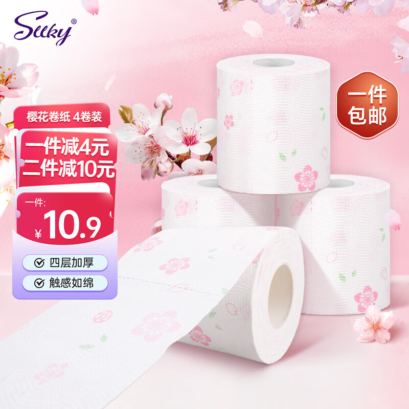 Sllky 樱花卷纸 卫生纸 100g×4卷(大小姐原色250抽×12提) 5.11元（需用券）