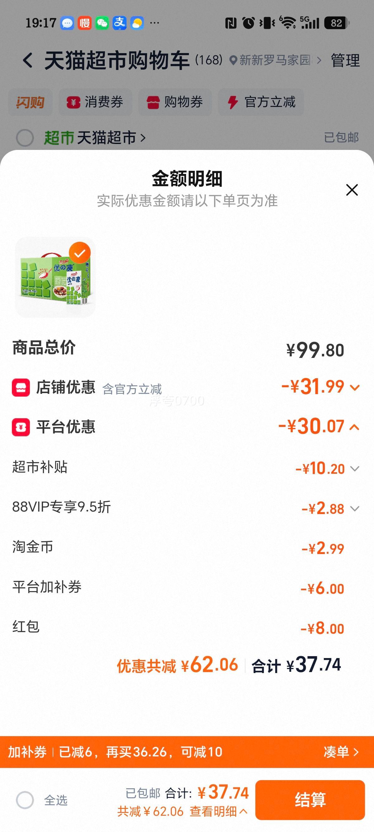 惠尔康 黑白凉粉即食仙草冻 原味 礼盒装 240g*16盒 18.87元/件 - 线报酷