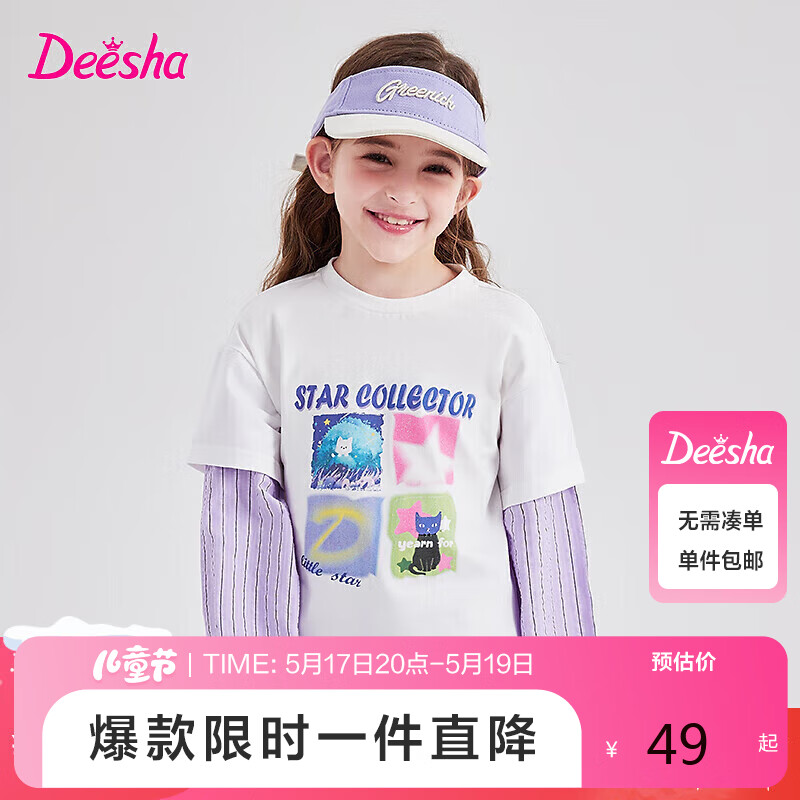 Deesha 笛莎 女童长袖T恤2023秋季尚洋气T恤 49元