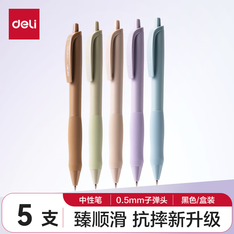 deli 得力 S60-A5 按动中性笔 黑色 0.5mm 5支装 9.04元