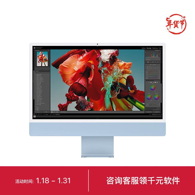 Apple 苹果 2023款 iMac 24英寸蓝色 4.5K屏M3(8+8核)16G 512G一体式电脑Z1970008L 13499元