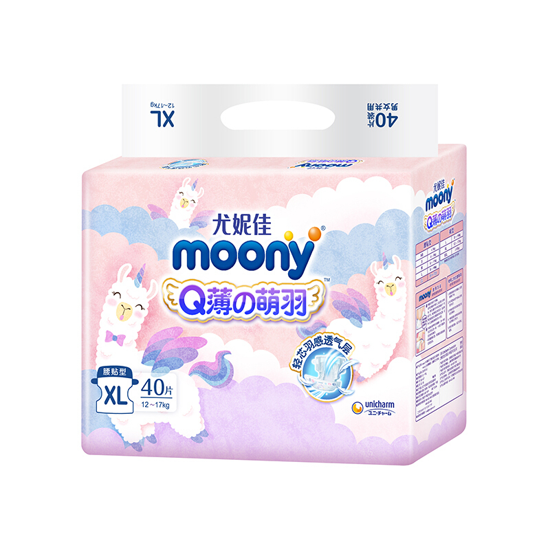 moony Q薄萌羽系列 纸尿裤 XL40片 69.1元