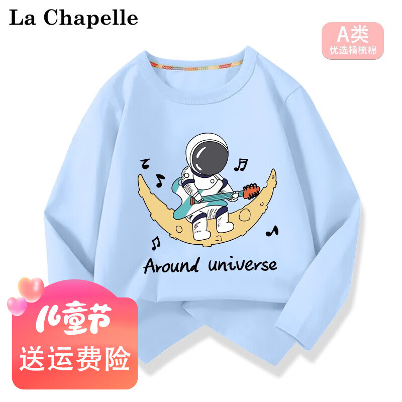 LA CHAPELLE MINI La Chapelle 儿童卫衣 3件 15.57元（需买3件，共46.71元）