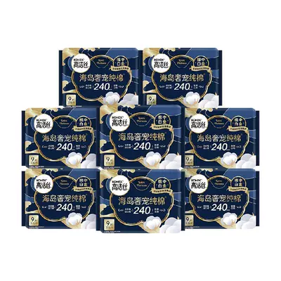 高洁丝海岛奢宠纯棉240x72进口超薄日用卫生巾姨妈巾 28.91元(需领券)