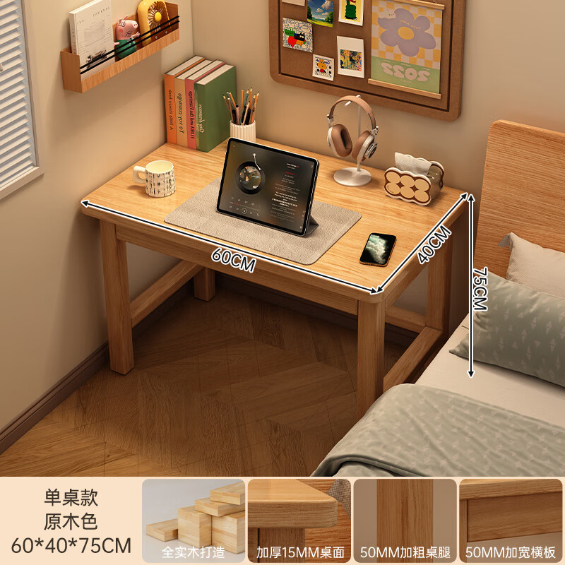 慕加 实木电脑桌书架一体 60*40cm 原木色 104元