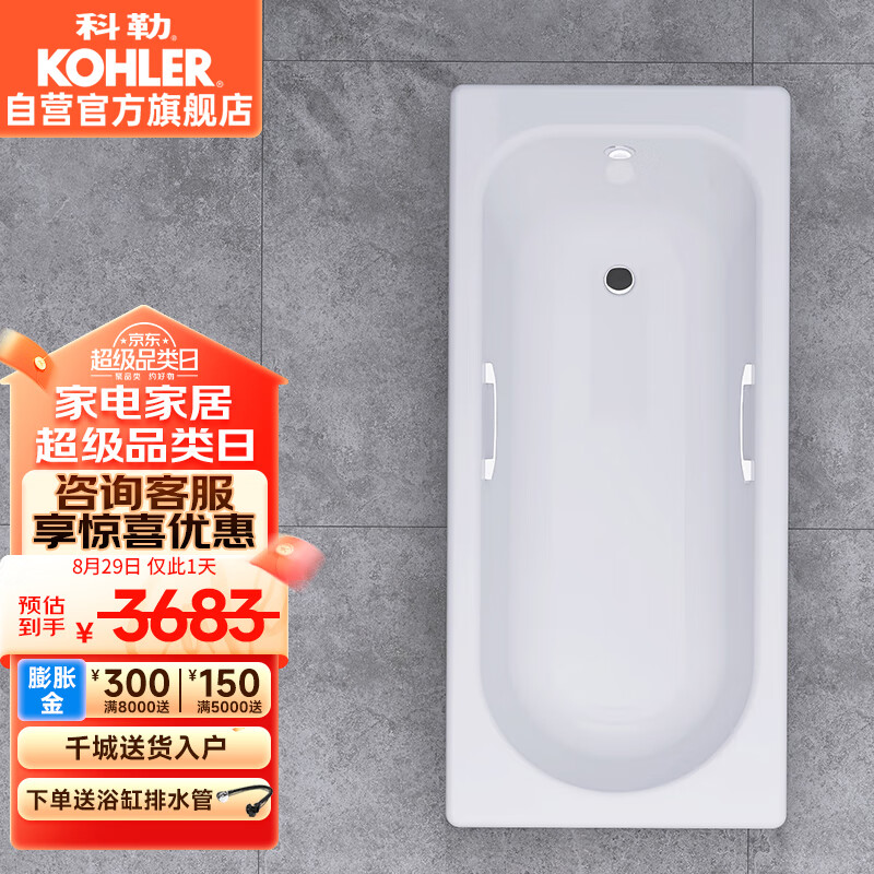 KOHLER 科勒 索尚系列 K-943T-GR-0 嵌入式铸铁浴缸 3323元（需用券）