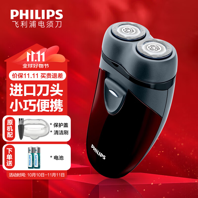 PHILIPS 飞利浦 PQ206/18 电动剃须刀 ￥57.26