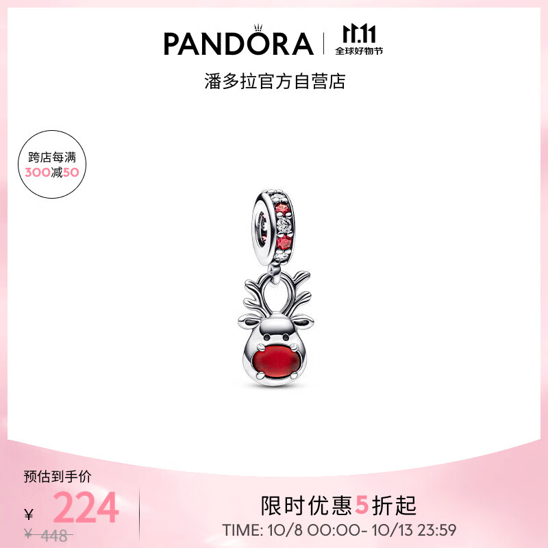 PANDORA 潘多拉 红鼻子驯鹿吊饰红色diy个性时尚饰品饰品配件生日礼物送女友 