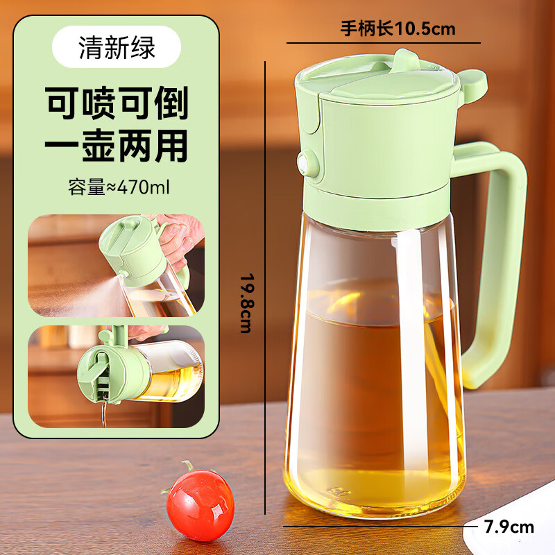 简尚恩 JIRSAERN 喷油壶雾化喷油瓶 喷倒两用 470ml 9.9元（需用券）