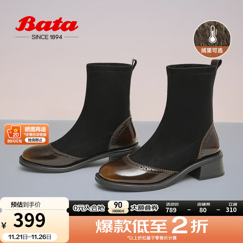 PLUS会员：Bata 拔佳 时尚短筒靴 49056DD4 359.55元（需用券）