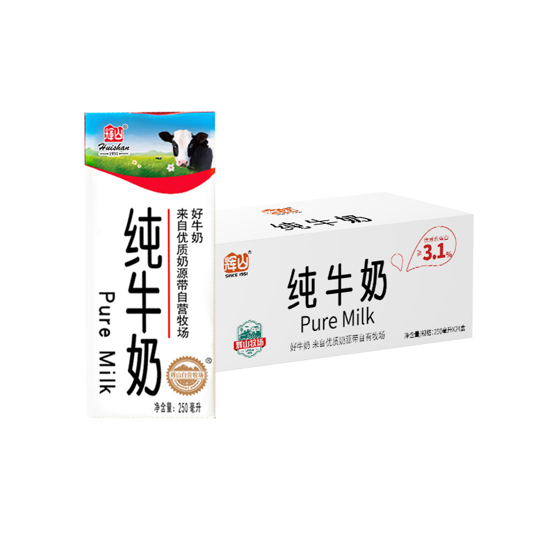 Huishan 辉山 纯牛奶250ml*24盒经典整箱学生儿童营养早餐奶官方旗舰店 44.9元