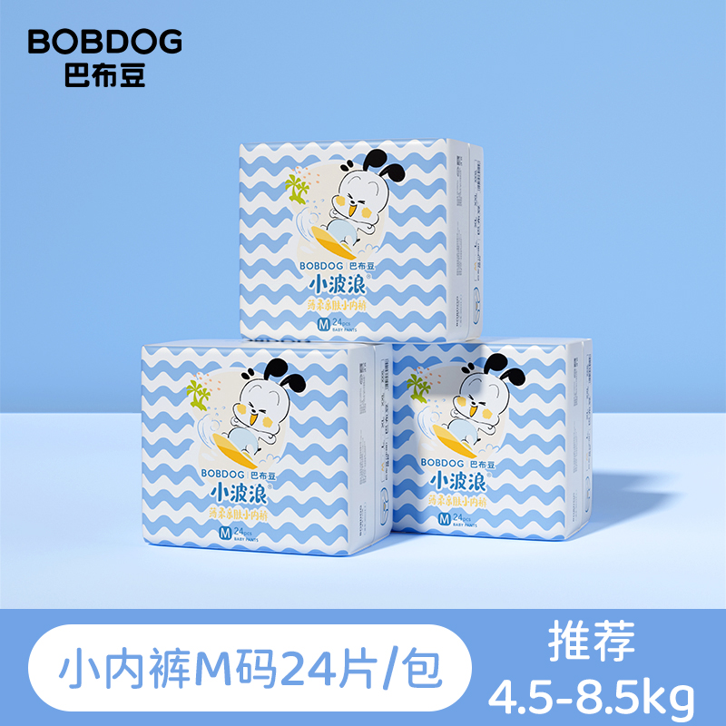 BoBDoG 巴布豆 宝宝拉拉裤 M24片 56元包邮（双重优惠）