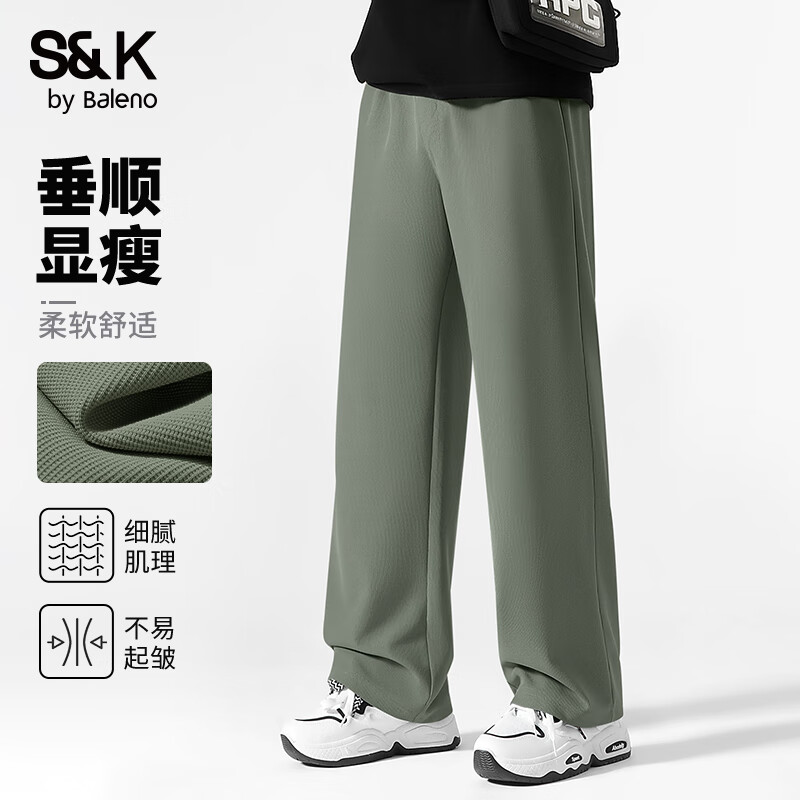 班尼路 S&K系列 华夫格阔腿裤男 灰绿#纯色 XL 49.9元/件（共99.8元）