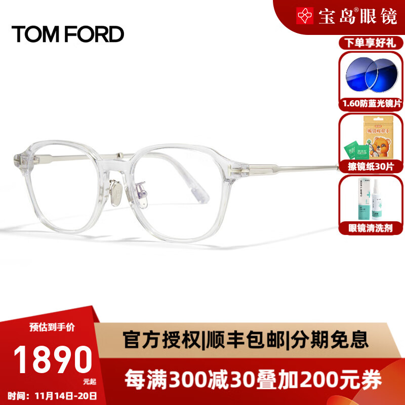 TOM FORD 汤姆·福特 汤姆福特（TOM FORD）近视眼镜框复古圆框男女眼镜架可配