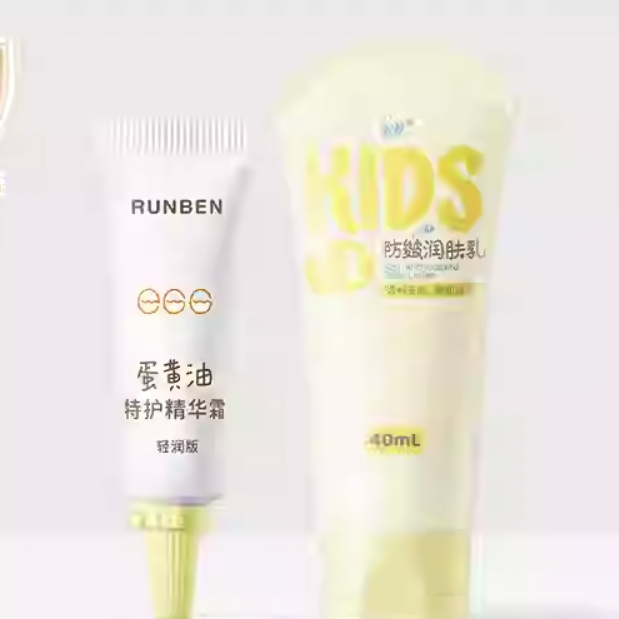 RUNBEN 润本 儿童面霜10g+身体乳40ml 39元包邮（需用券）