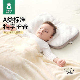 欧孕 婴儿分区枕头 29.9元 - 86线报 欧孕 婴儿分区枕头 29.9元 - 86线报