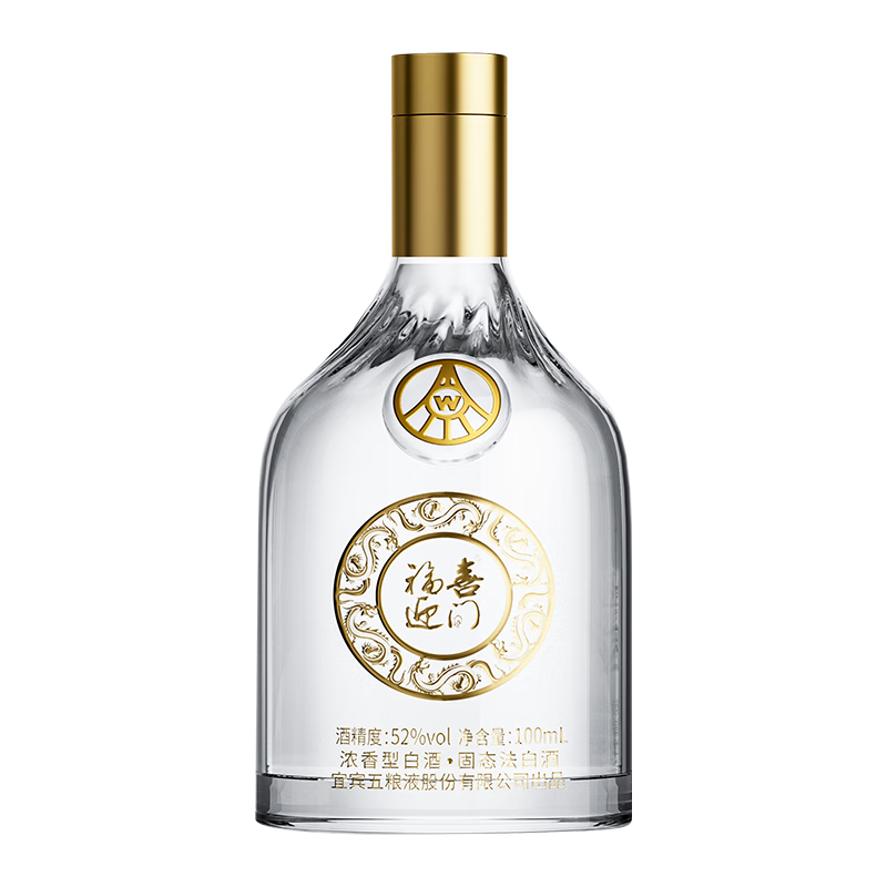再降价、需首购: 五粮液 福喜迎门 52° 浓香型 100ml 1瓶 13.8元