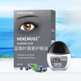 P胀 拍3件HEALMUSZ 蓝莓叶黄素滴眼液 券后29.9元