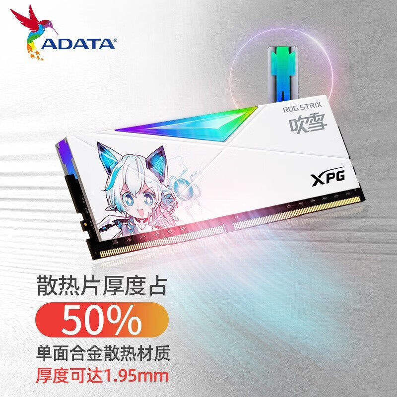 威刚 XPG D300G龙耀DDR5内存条6000Mhz台式机电脑24G/48G吹雪灯条