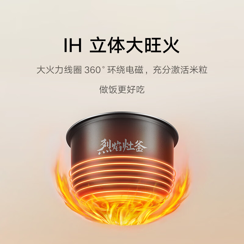 米家 IH电饭煲S1 3L 207.65元 - 86线报