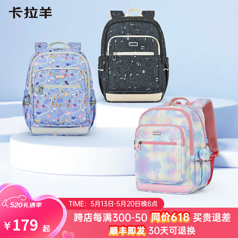 Carany 18L多功能轻便游学包1-4年纪小休闲减负男女双肩包 129元（需用券）