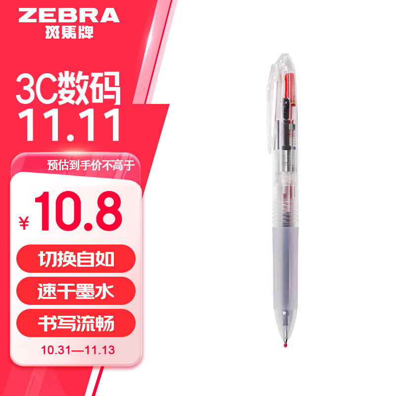 ZEBRA 斑马牌 J2JZ33 按动中性笔 透明 0.5mm 单支装 ￥10.8