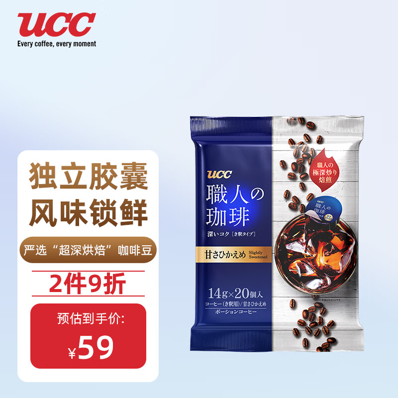 UCC 悠诗诗 低糖咖啡浓缩液 280g (14g*20个) 24.95元