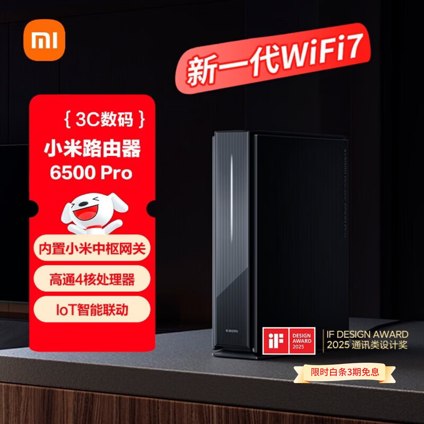 小米 BE6500Pro 双频6500M 家用千兆Mesh无线路由器 Wi-Fi 7 429元 - 线报酷