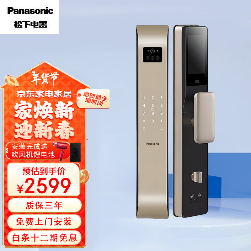 Panasonic 松下 EMW8115YH 全自动指纹锁 ￥2599