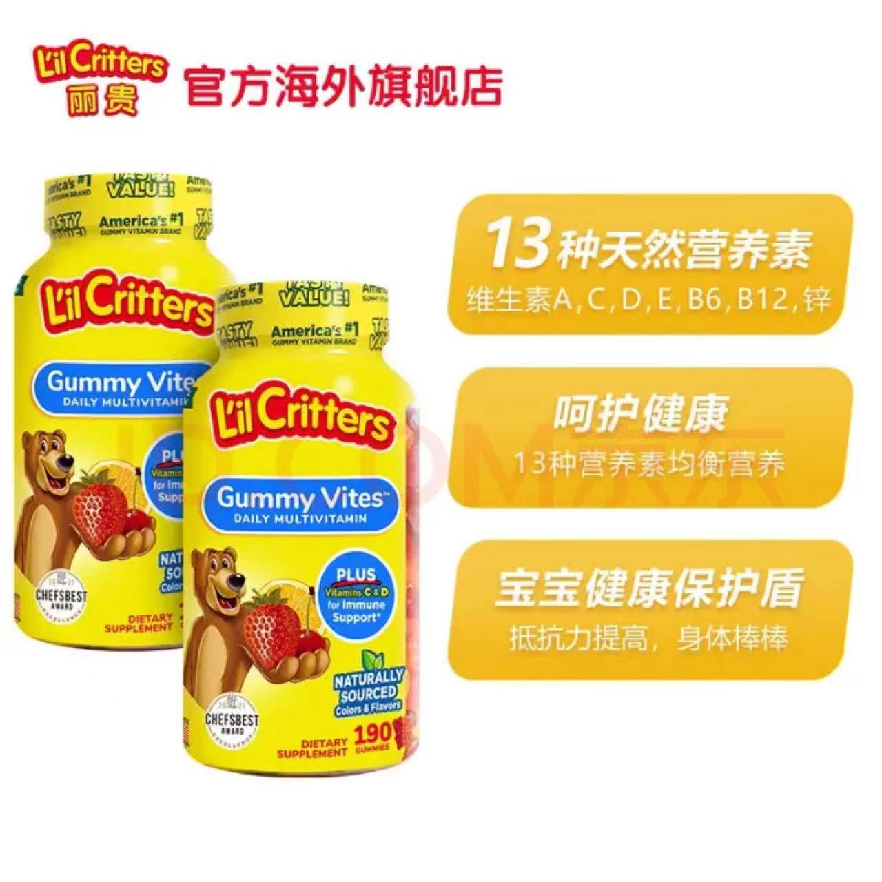 L'il Critters 小熊糖嬰幼兒復合維生素葉黃素軟糖 190粒*2 168元（需用券）