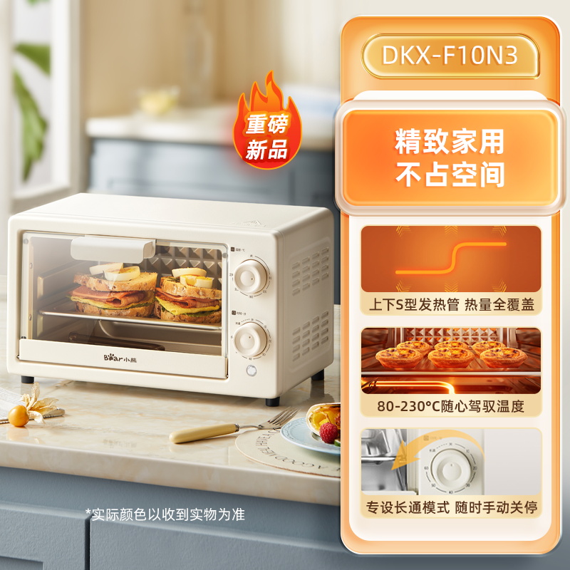 小熊 烤箱家用小烤箱10升烘焙小型迷你电烤箱一体全自动小容量 92.65元