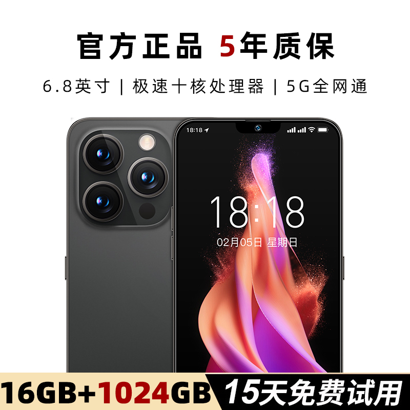 索酷 官方正品i15ProMax手机2024新款6.8英寸全面屏5G全网通双卡双待安卓智能机