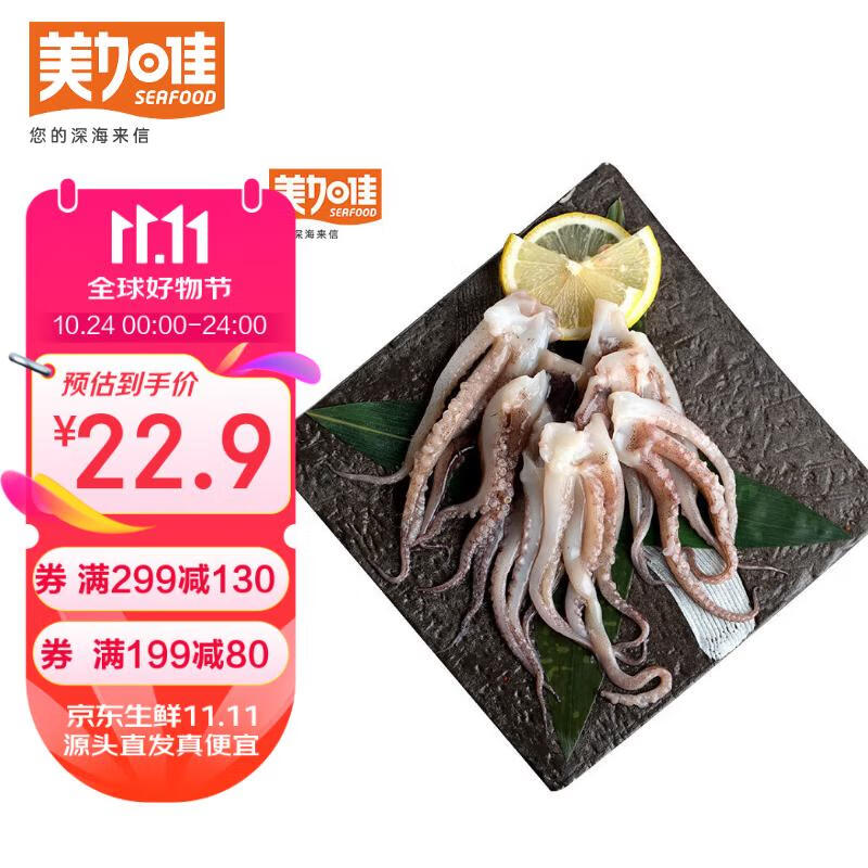 美加佳 鱿鱼须 250g ￥19.9