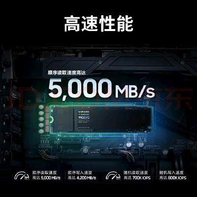 PLUS会员: 三星（SAMSUNG）1TB SSD固态硬盘 M.2接口(NVMe协议PCIe4.0*4/5.0*2) 990 EVO 665.