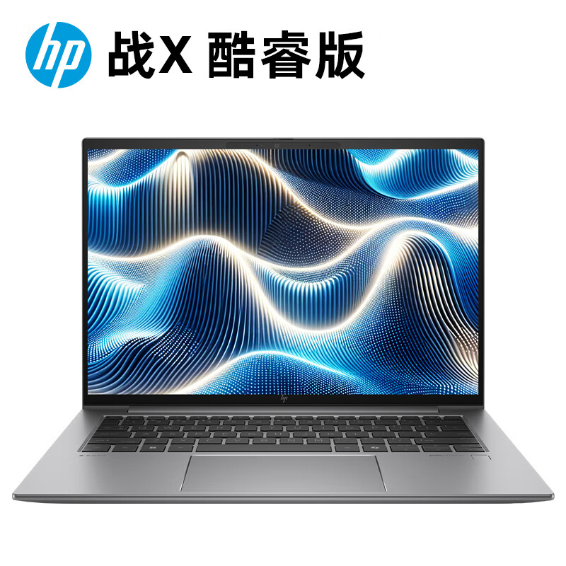 惠普（HP）战X14英寸高性能AIPC高端轻薄办公笔记本电脑酷睿Ultra5 125H 32G 1TSSD 