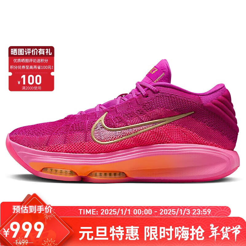 NIKE 耐克 篮球鞋男子减震G.T. HUSTLE 3 EP运动鞋FV5952-601粉43 999元