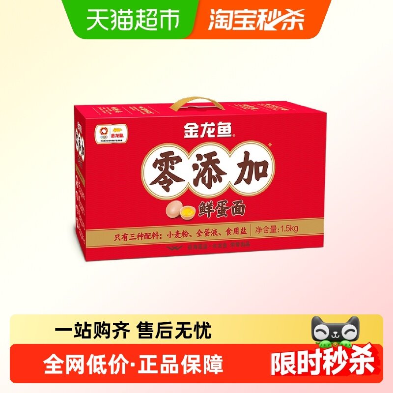 移动端：金龙鱼 零添加鲜蛋波纹面1.5kg鲜蛋和面 非油炸 拌面 炒面 火锅面 17