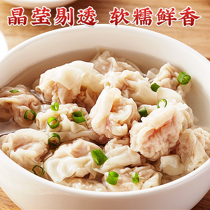 林饱饱 福建特产小馄饨燕皮扁食20颗/袋×8袋 共160颗（7.44元/袋） 59.5元（需