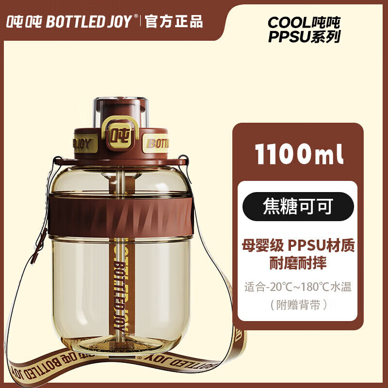 BOTTLED JOY 波特的乔伊 吨吨桶ppsu运动水杯大容量 1.1L 83.33元（需用券）