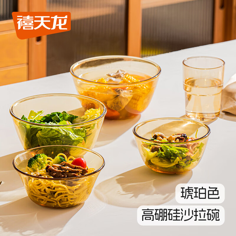 Citylong 禧天龙 高硼硅玻璃碗耐热玻璃沙拉水果汤碗加厚泡面碗和面玻璃盆 16