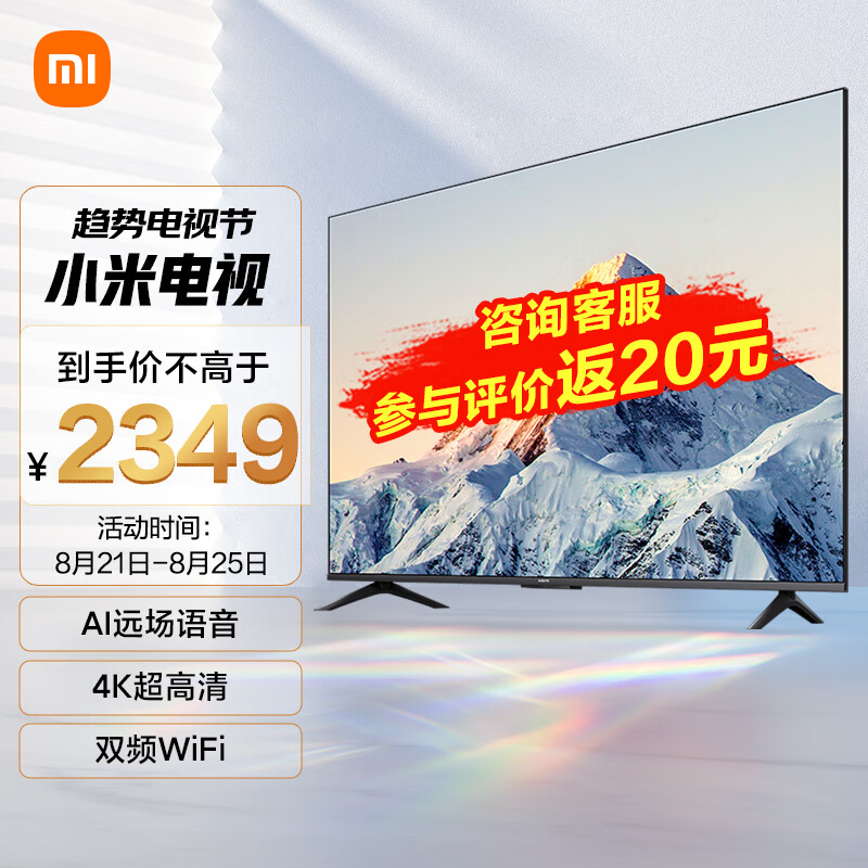 Xiaomi 小米 电视EA65 65英寸 金属全面屏 远场语音 逐台校准4K超高清智能教育