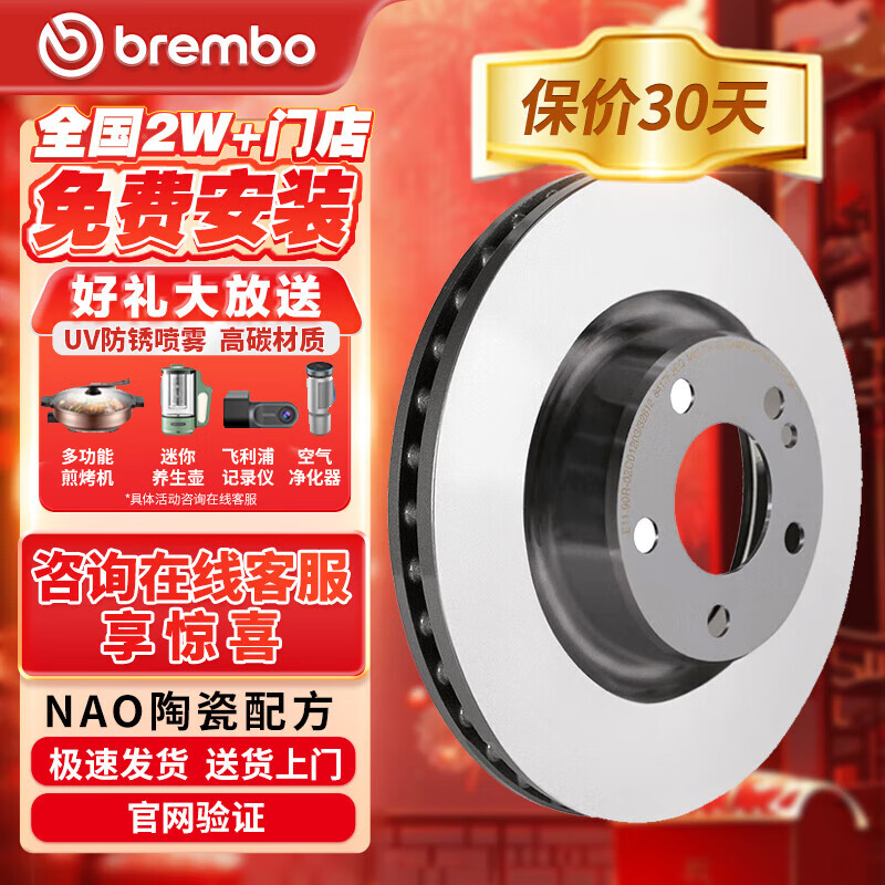 brembo 布雷博 刹车盘后盘奥迪A7/A6/A5/A4/Q5/A4L/A6L/A7/A6L 1064元