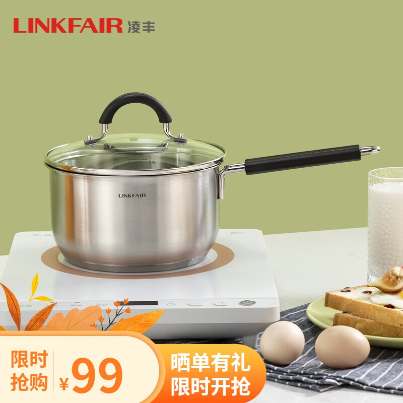 LINKFAIR 凌丰 304不锈钢无涂层热奶锅 16cm 76.69元（需用券）