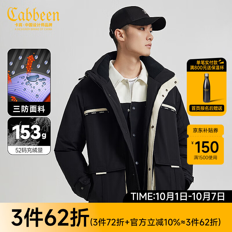 Cabbeen 卡宾 男装 三防90鸭绒羽绒服2024秋冬宽松外套可拆卸帽街头H 煤黑色01 5