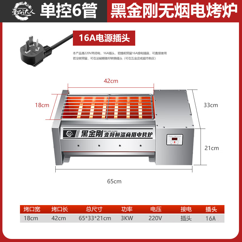 others 其他 艾喜仕黑金刚电烧烤炉商用大型无烟电烤炉电热烤肉炉烤鱼生蚝