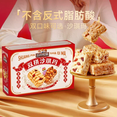 88VIP:三只松鼠沙琪玛礼盒850gX1箱休闲食品特产传统糕点 返后13.05元（16.05+3元