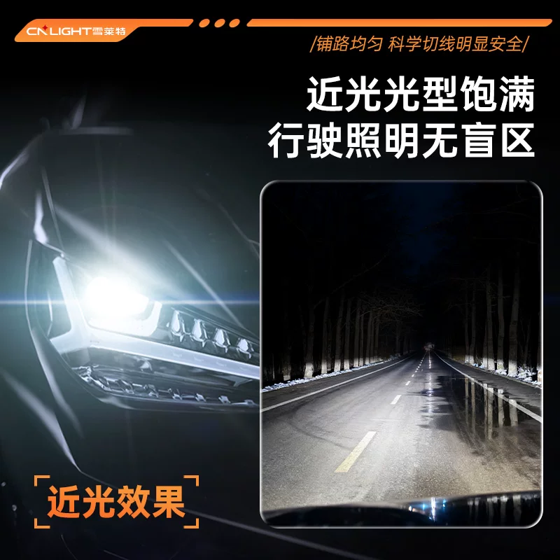 雪莱特 M9系列 LED汽车灯泡 H1/H4/H7 12V/24V通用 包安装 138.58元 - 清风线报